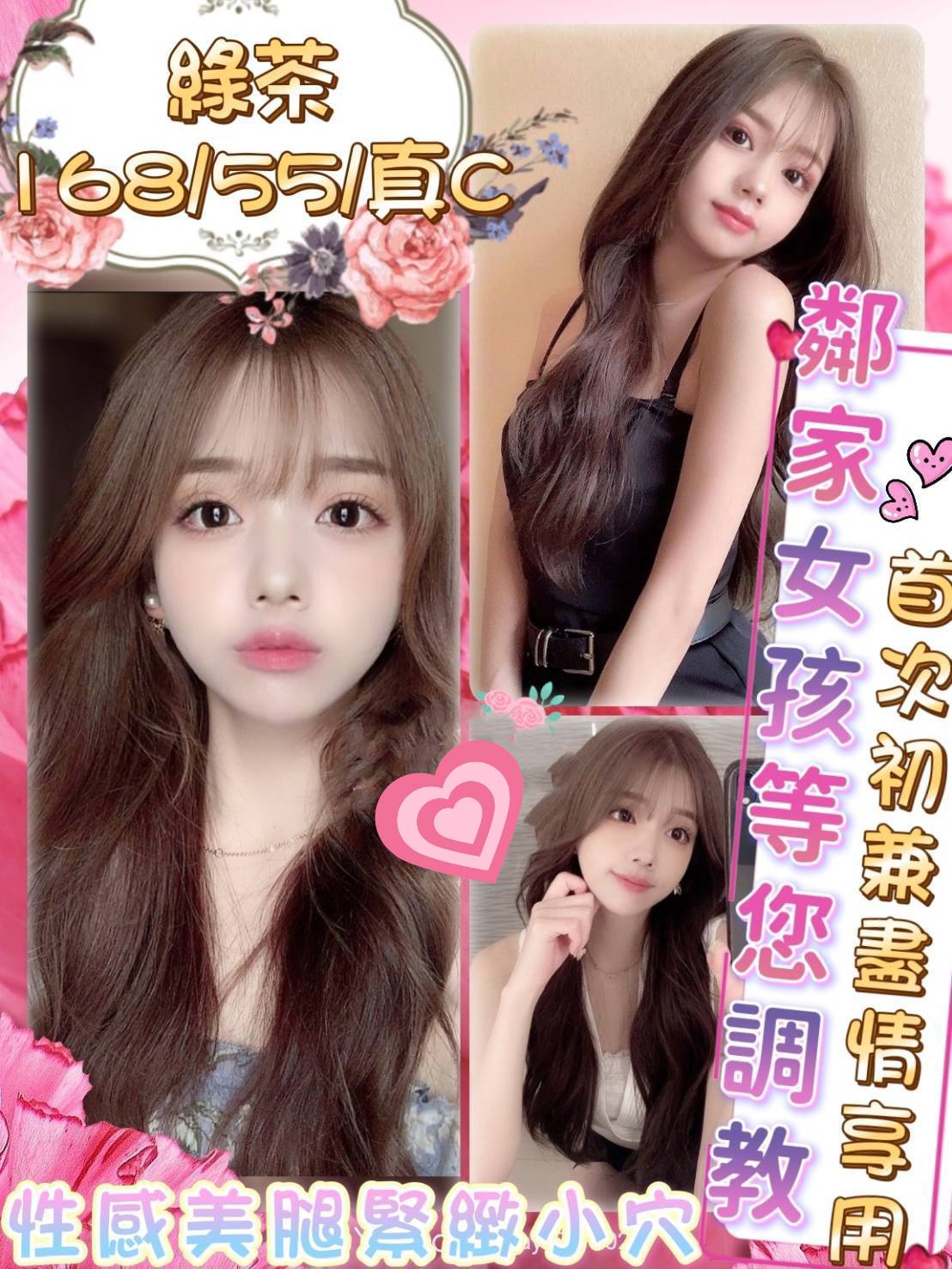 嘉義大林外送茶 黃思嘉 165/47/25/38F 甜美型學妹